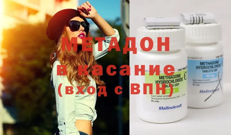 цена наркотик  Магас  МЕТАДОН methadone 